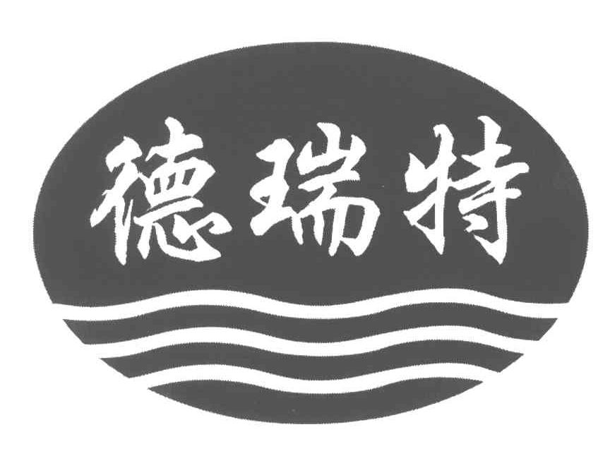 德瑞特商标公告信息,商标公告第29类-路标网