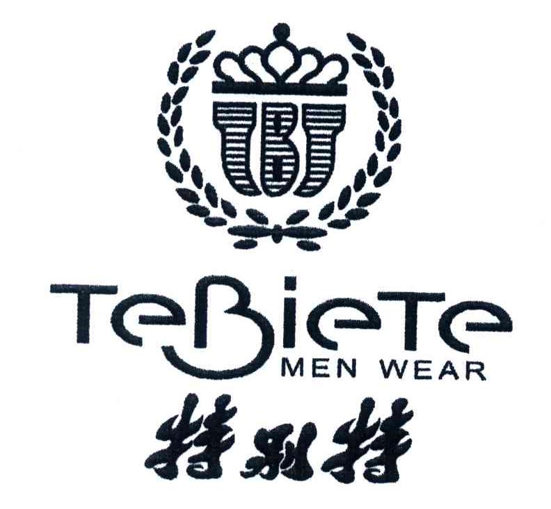 特别特;tebiete men wear 商标公告