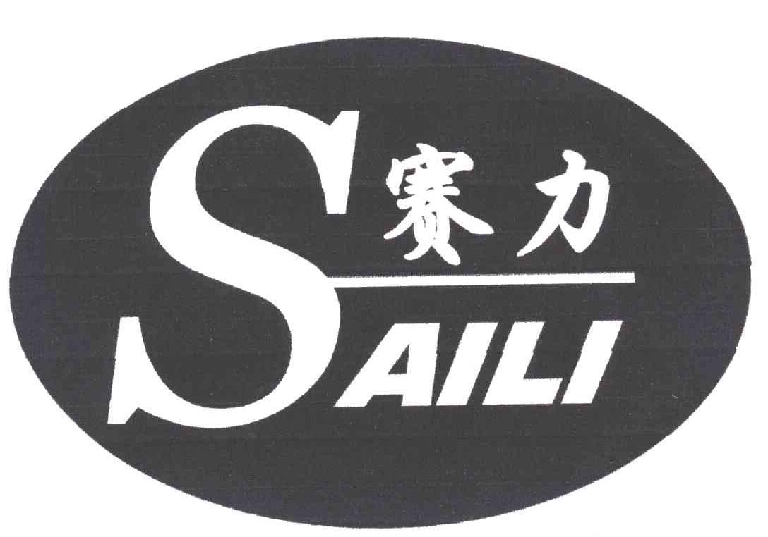 您正在查看赛力体育商标