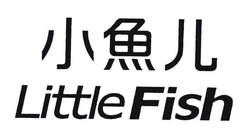 小小河边鱼logo图片
