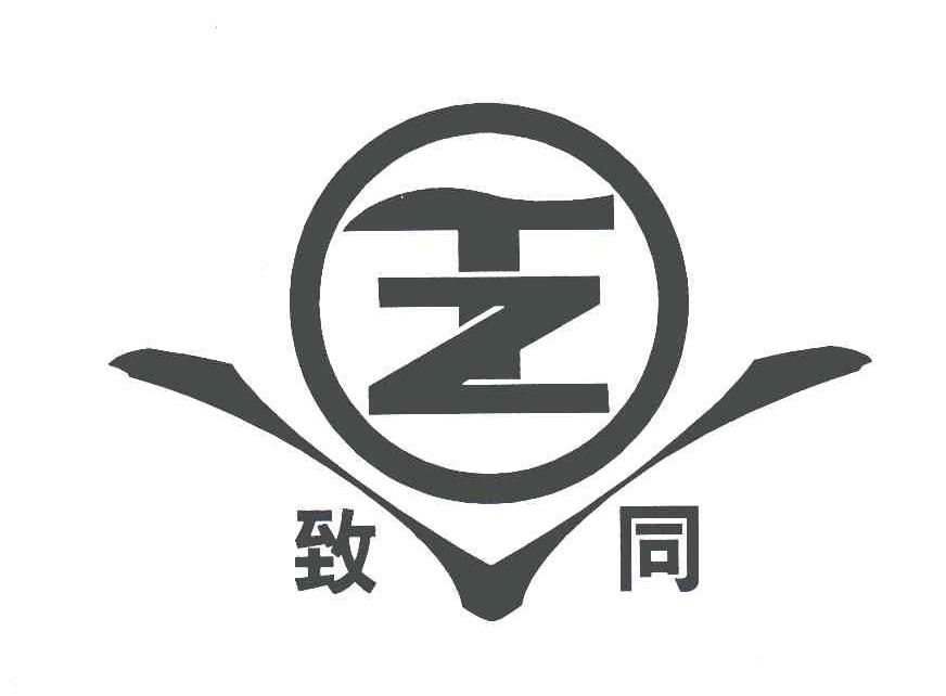 致同;tz 商标公告