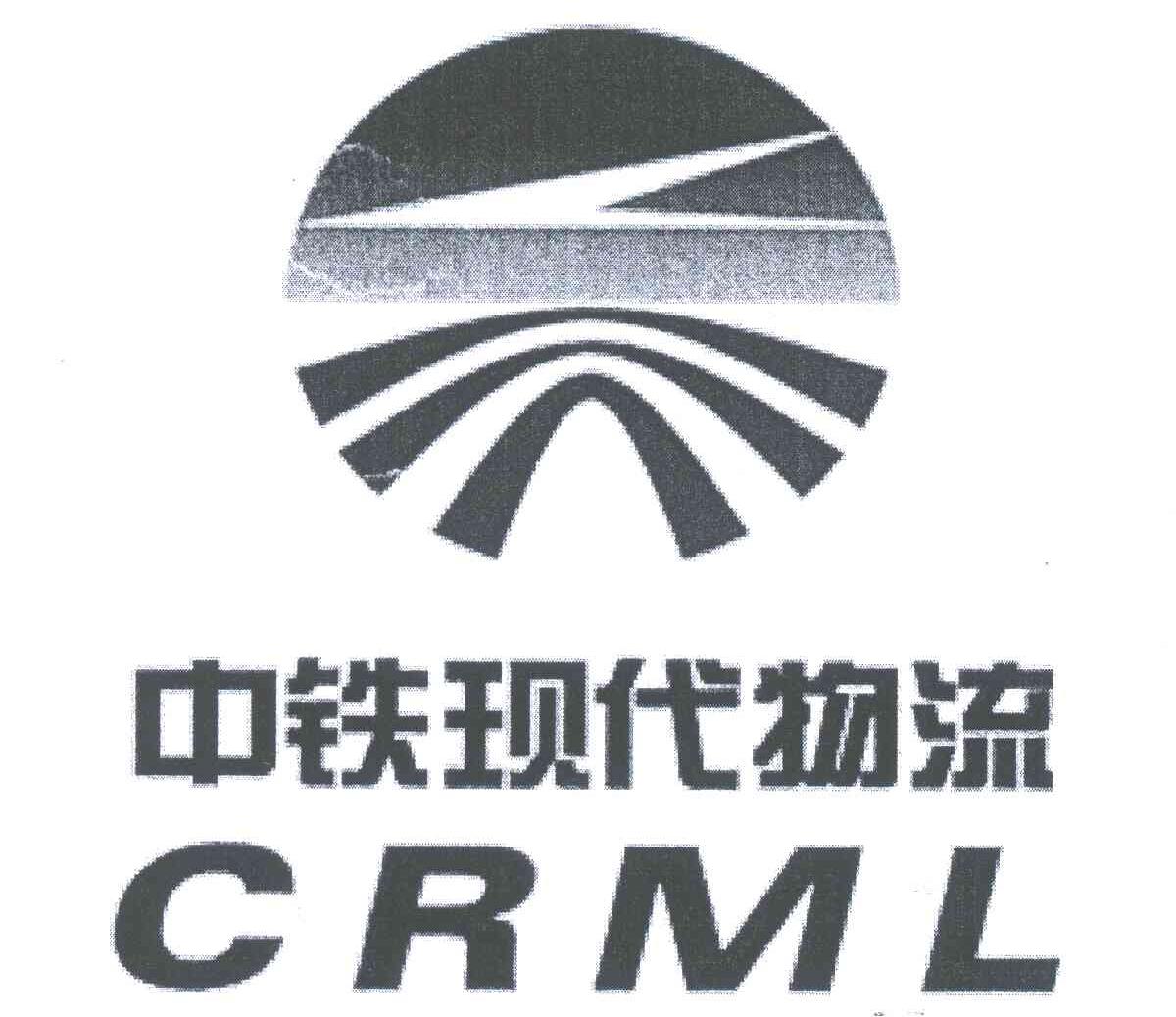 中铁现代物流;crml 商标公告