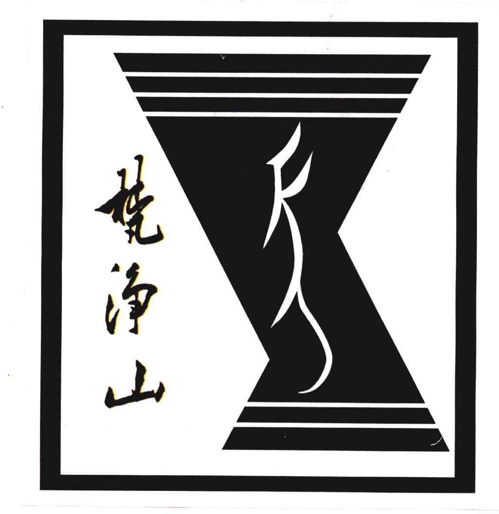 梵净山 商标公告