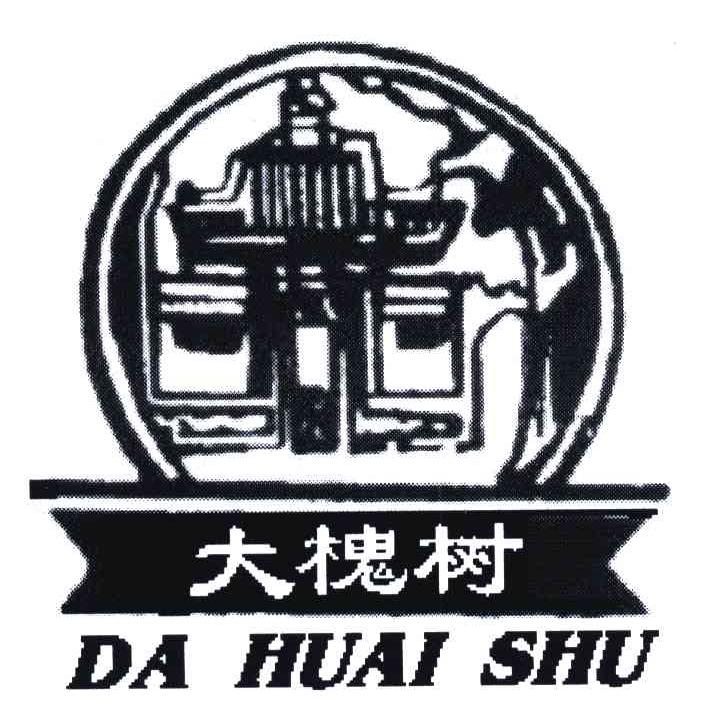 大槐树 商标公告