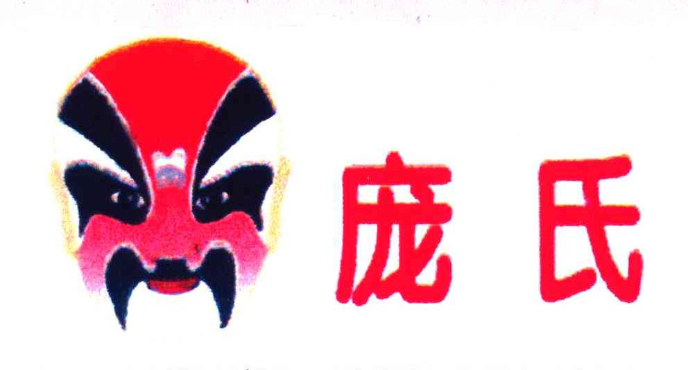 庞氏 商标公告