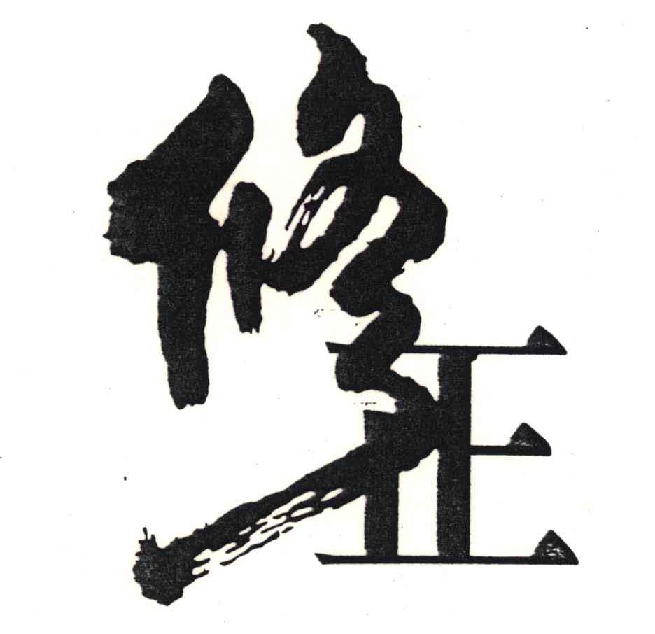 修正商标注册第30类-方便食品类商标信息查询,商标状态查询-路标网