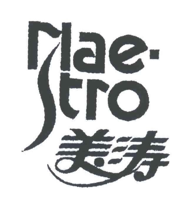 美涛;mae stro商标公告