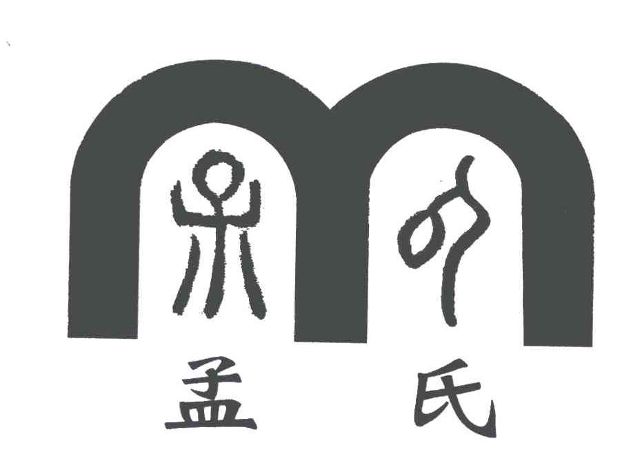 孟氏族徽图片图片