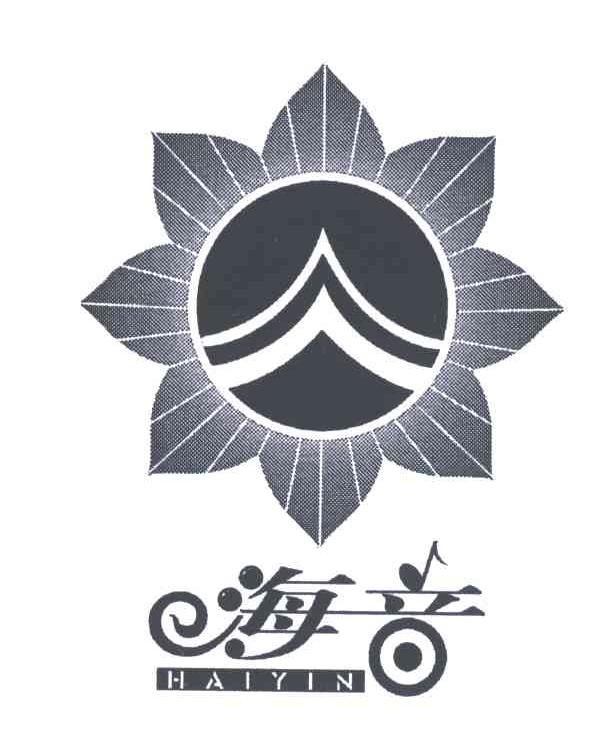 海音 商标公告