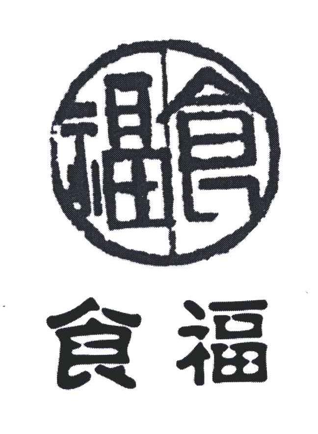 您正在查看食福门商标