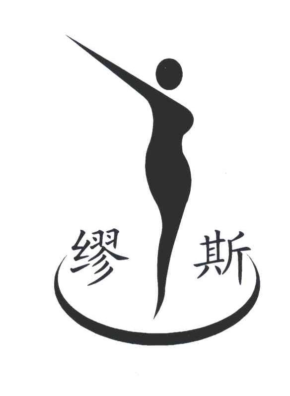 缪斯商标公告信息,商标公告第41类-路标网