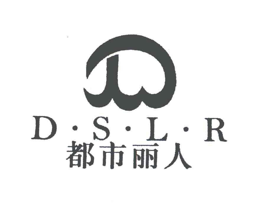 都市丽人;dslr 商标公告