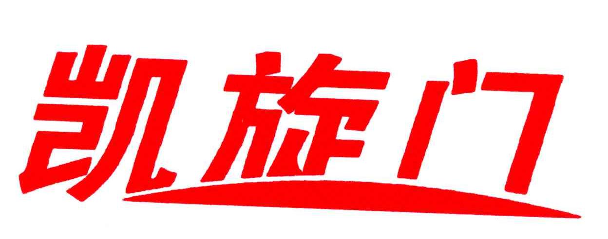 凯旋门 商标公告