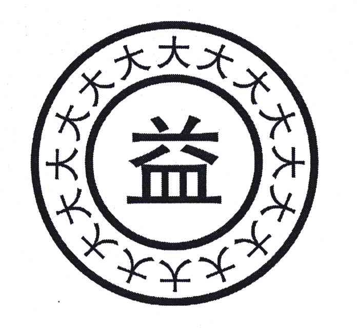 大益商标公告信息,商标公告第16类-路标网