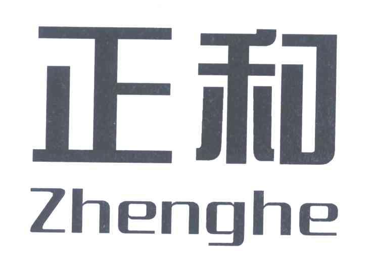 正和商标公告信息,商标公告第20类-路标网