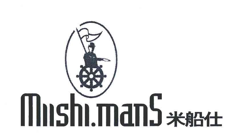 米船仕;miishi mans 商标公告