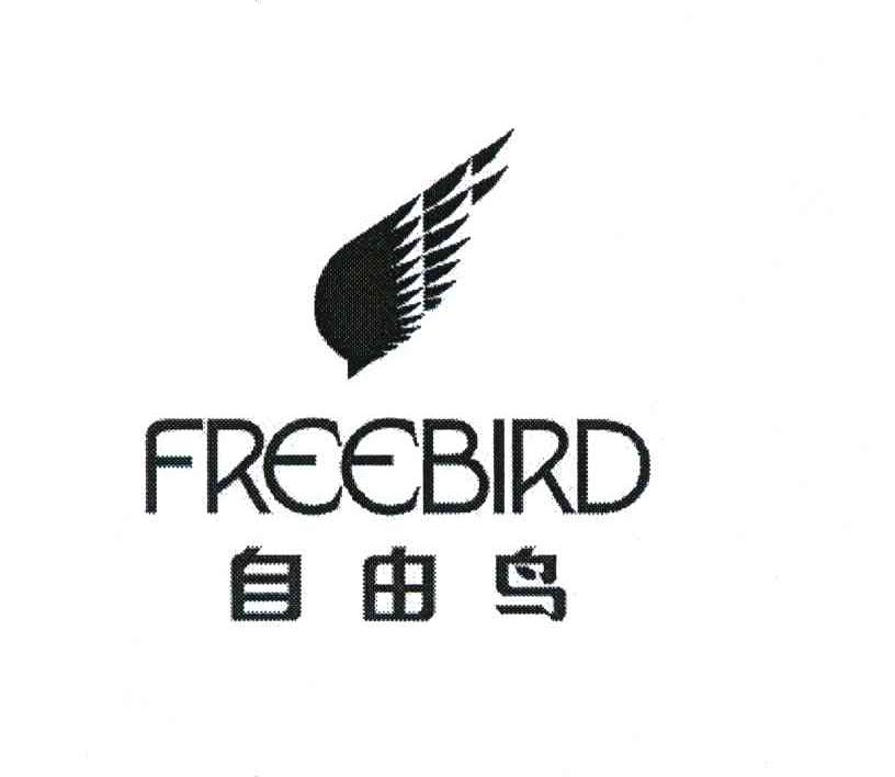 自由鸟;free bird商标公告