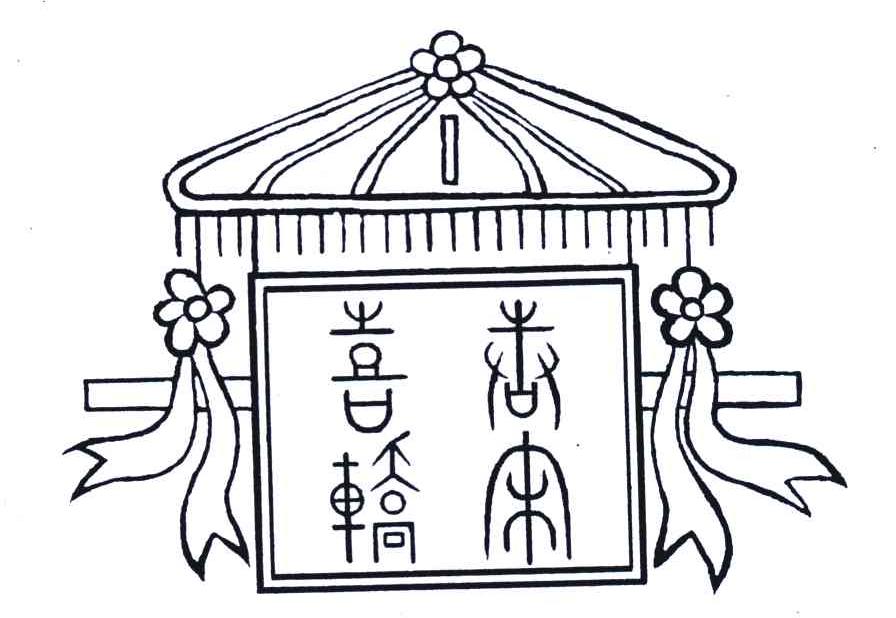 古代结婚轿子简笔画图片