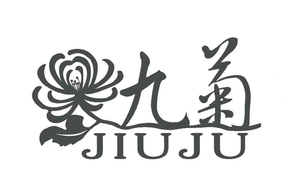 九菊 商标公告