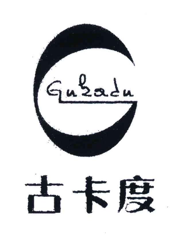 古卡度 商标公告