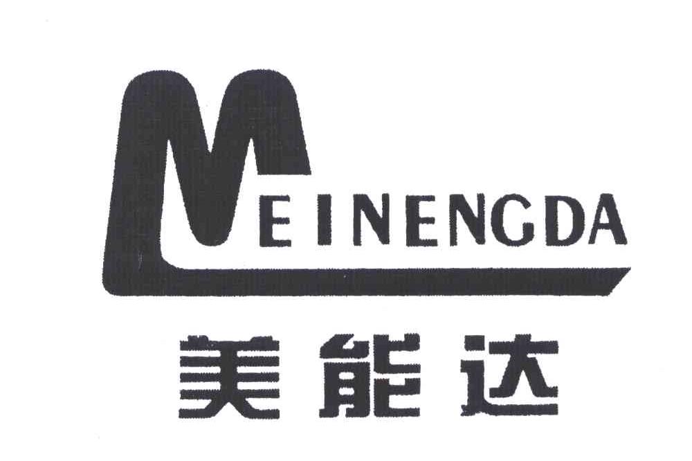 美能达 商标公告
