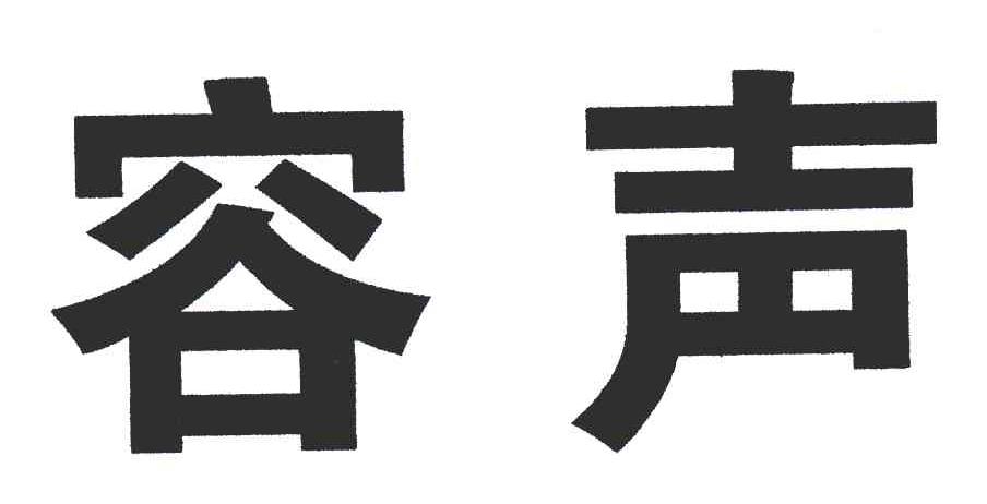 您正在查看容声7类商标