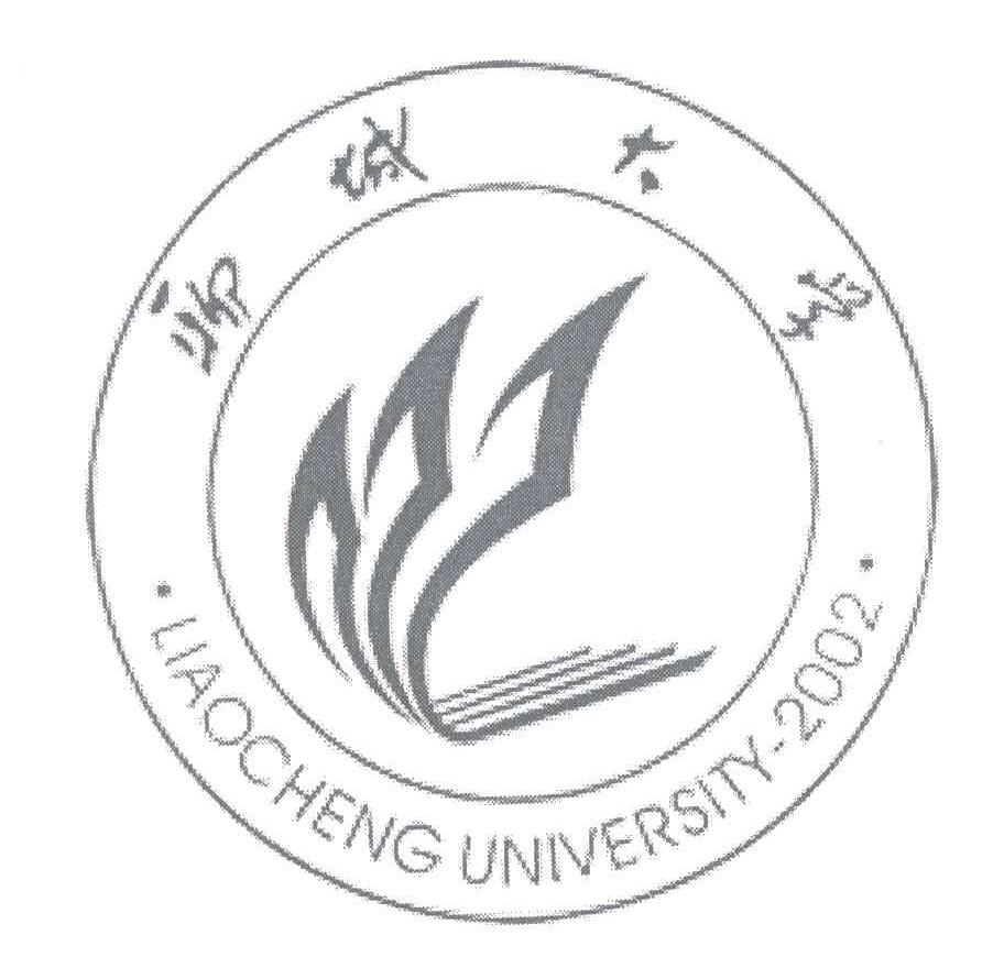 聊城大学;liaocheng university-2002 商标公告