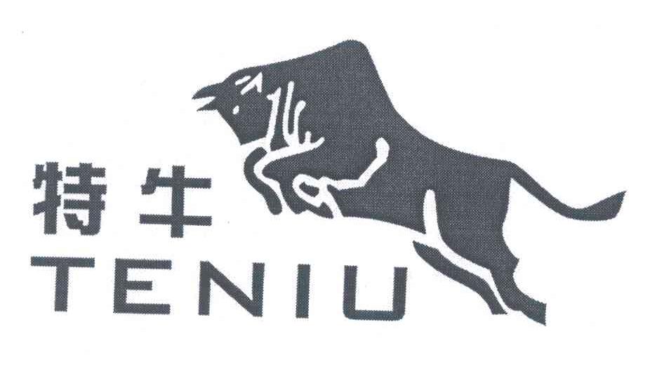 特牛;te niu 商标公告