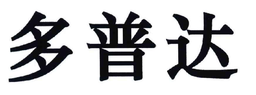 多普达商标公告信息,商标公告第12类-路标网