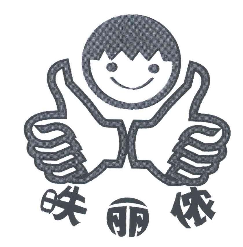 昳丽侬 商标公告