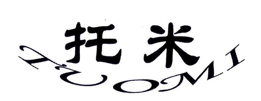 托米商标公告信息,商标公告第24类-路标网
