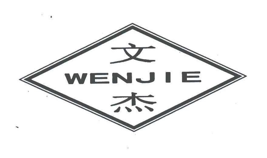 您正在查看文杰商标