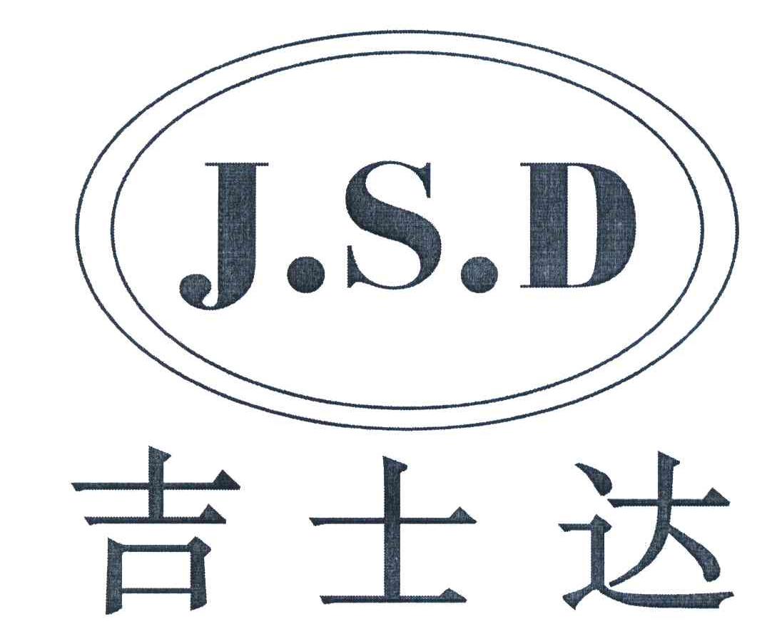 您正在查看吉士达商标