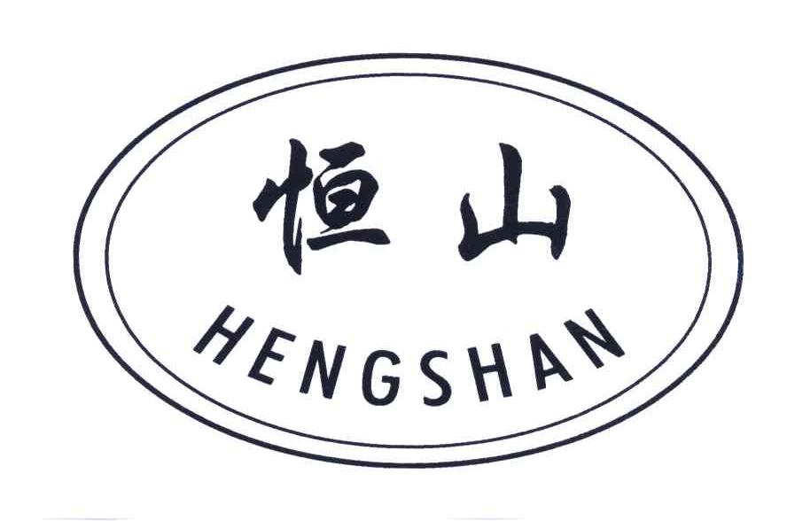 恒山商标公告信息,商标公告第12类-路标网