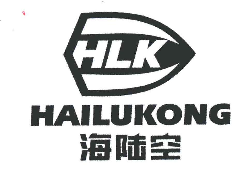 海陆空;hlk 商标公告