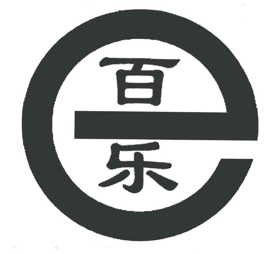 百乐文具logo图片图片