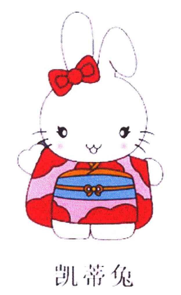 凯蒂兔 商标公告