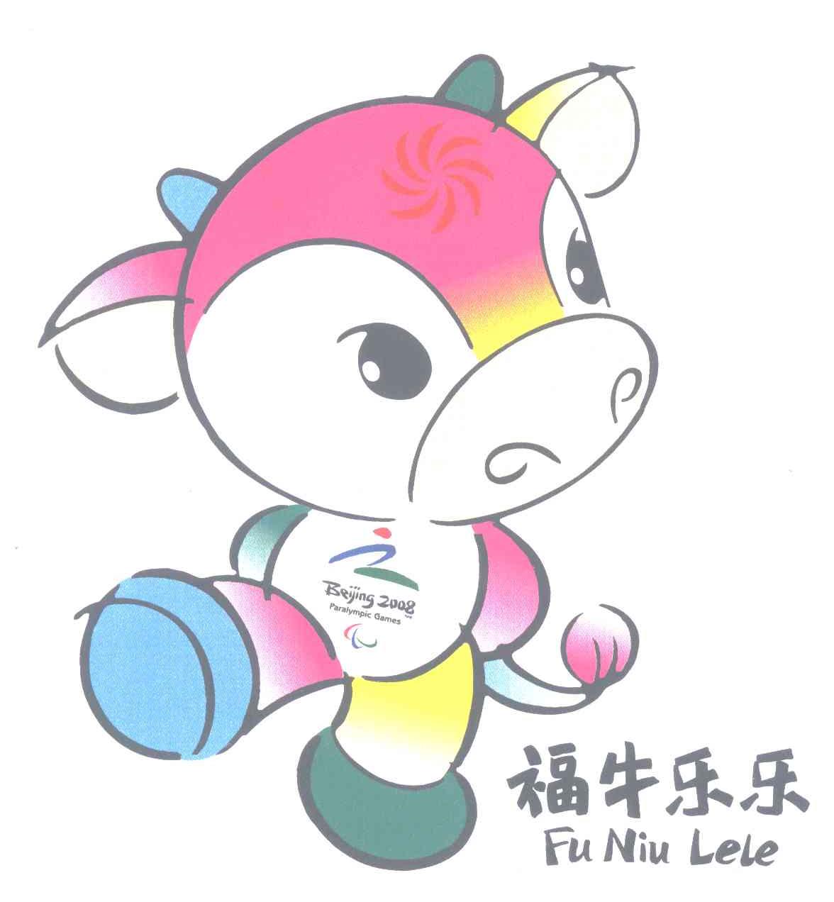 福牛乐乐;bei jing 2008 paralympic games;bei jing 2008 paralympic