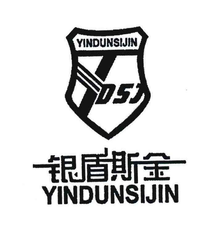 > 泉州银盾斯金金属制品有限公司