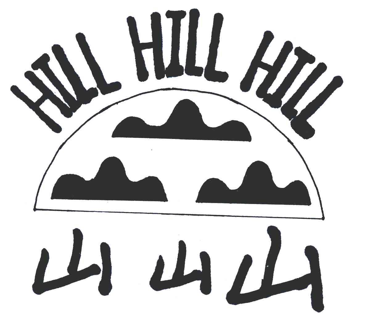 山山山;hill hill hill 商标公告