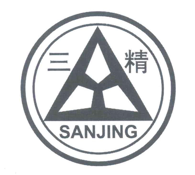 三精 商标公告