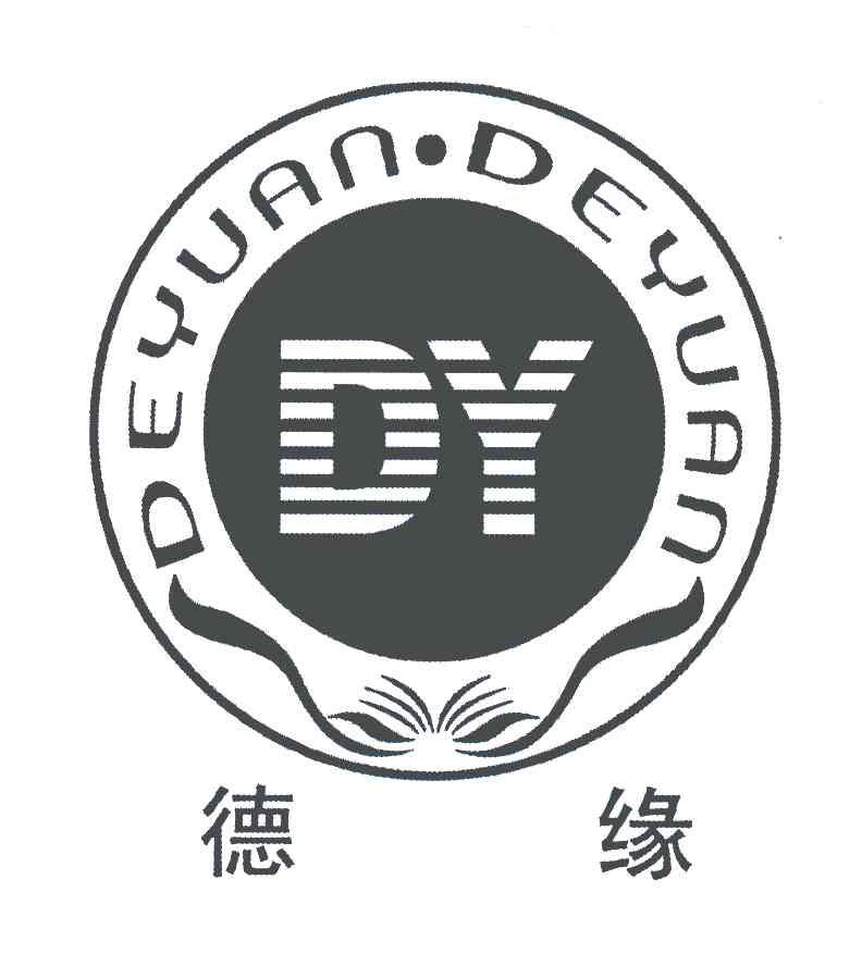 德缘;dy 商标公告