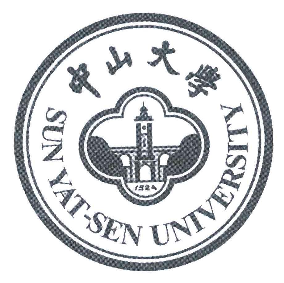 中山大学;sun yat sen university;1924 商标公告