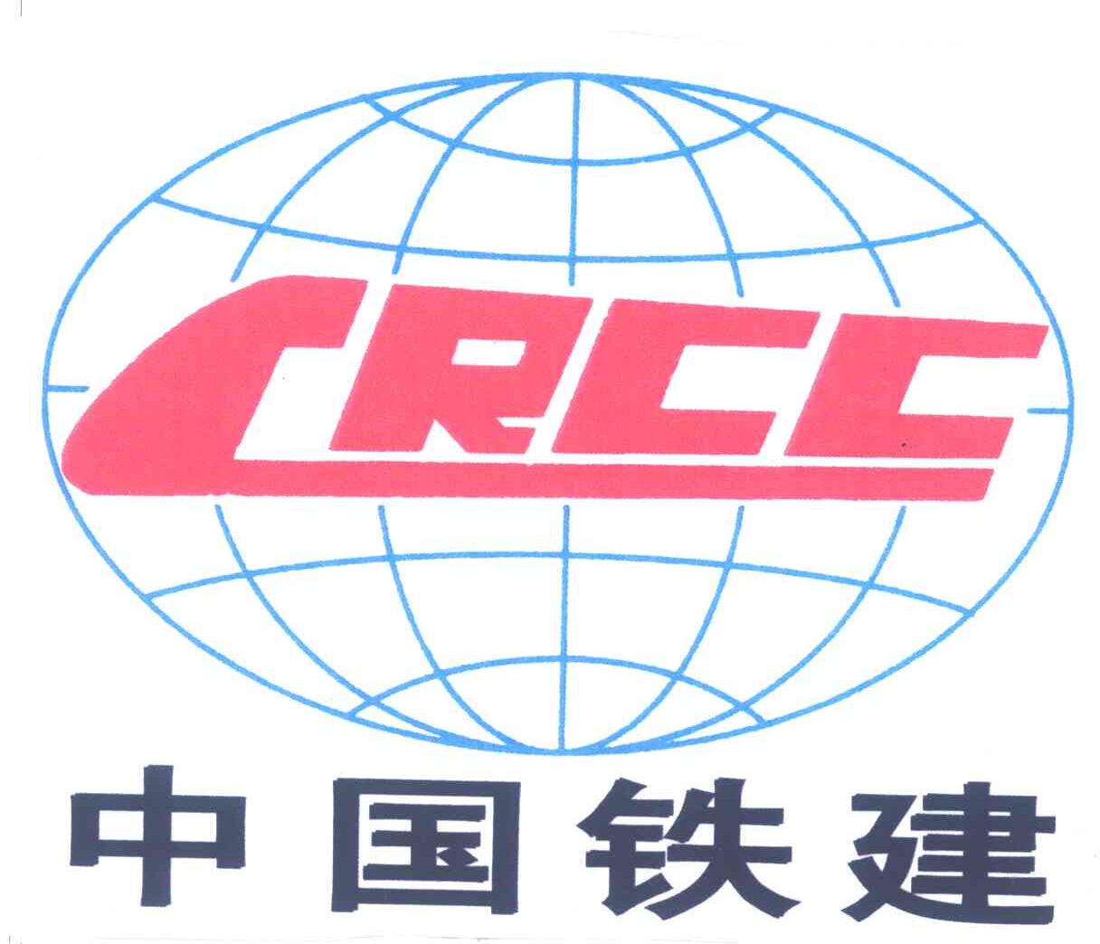 中国铁建;crcc 商标公告