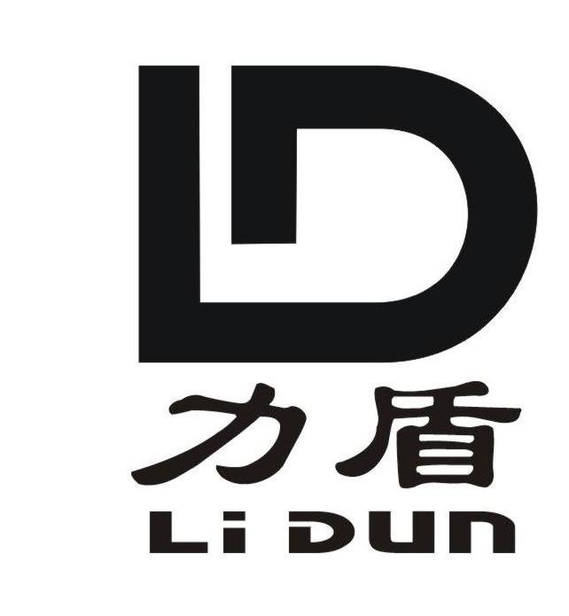 力盾;ld 商标公告