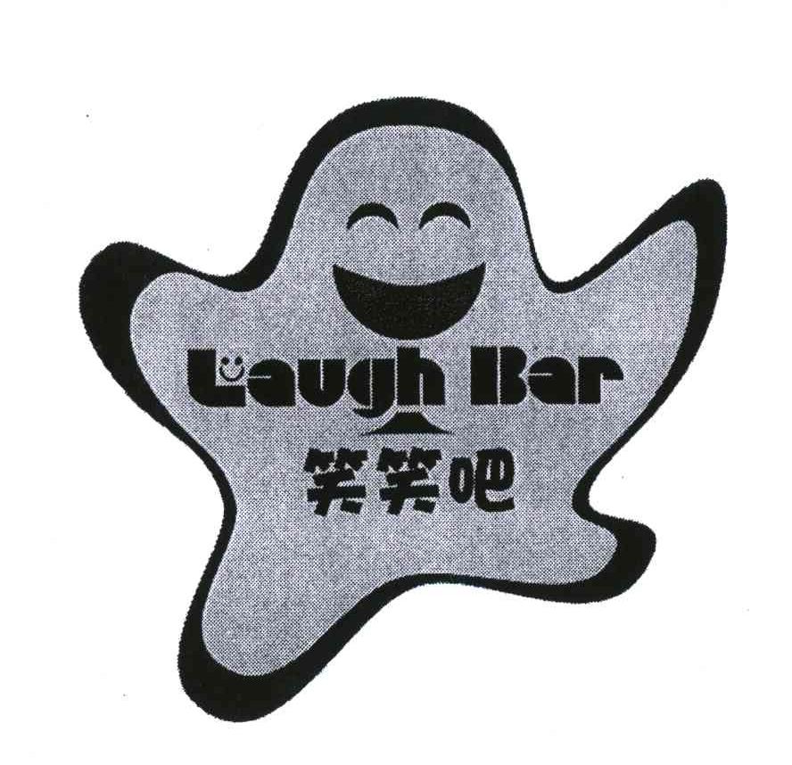 笑笑吧;laughbar 商标公告
