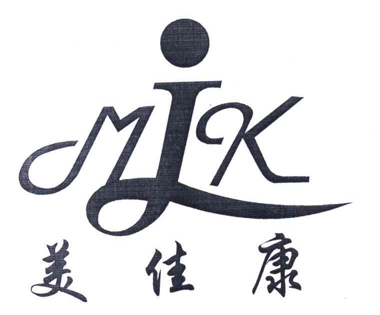 美佳康 mjk 商标公告