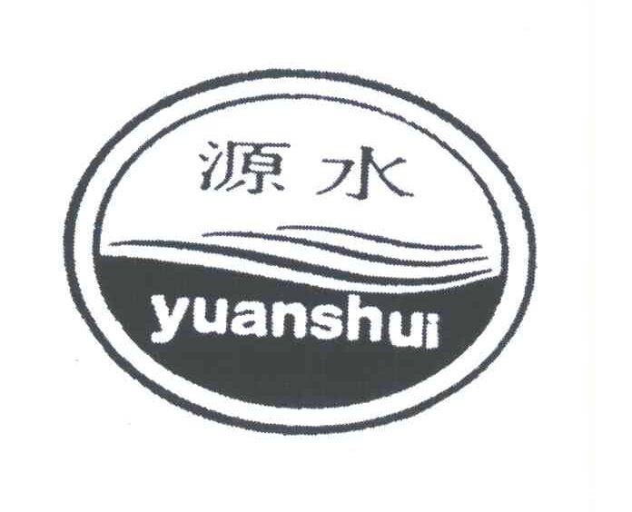 您正在查看源水龙商标