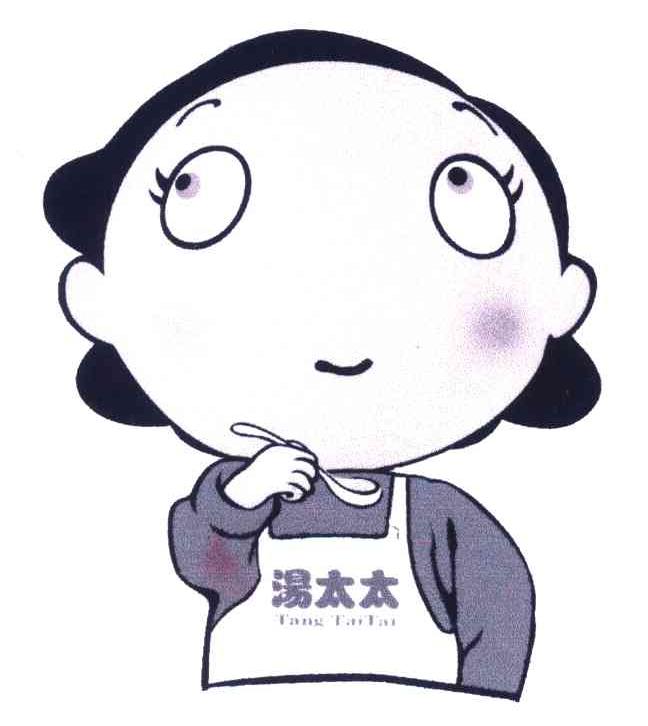汤太太 商标公告