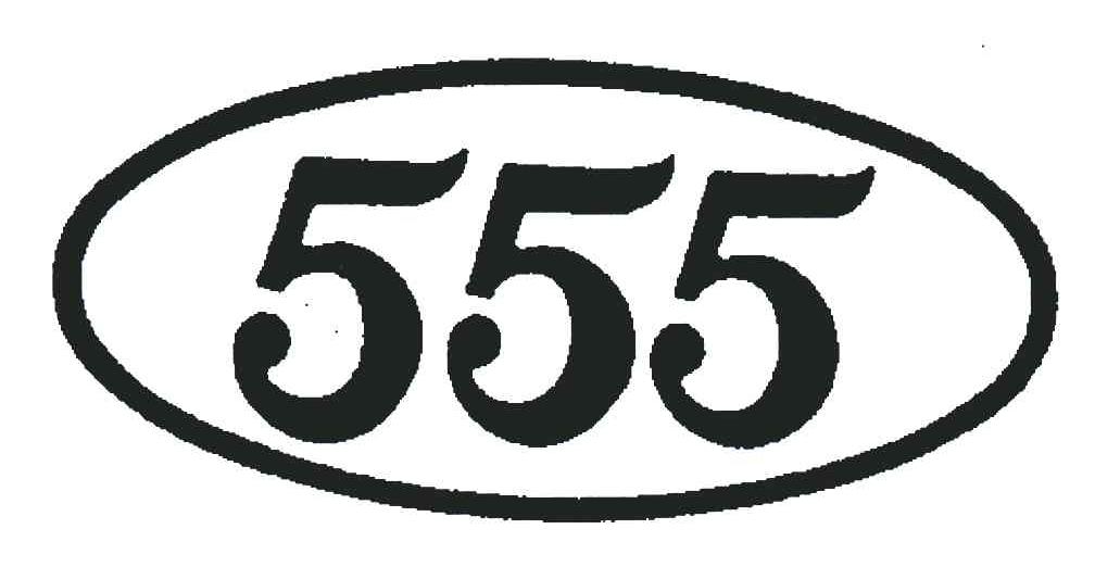 您正在查看555商标